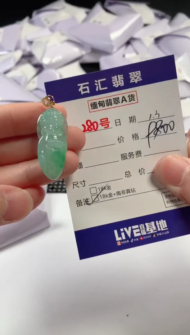 颈饰18K金镶嵌翡翠1