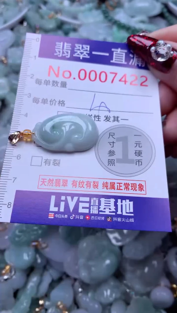 吊坠(不含链)未镶嵌翡翠7422