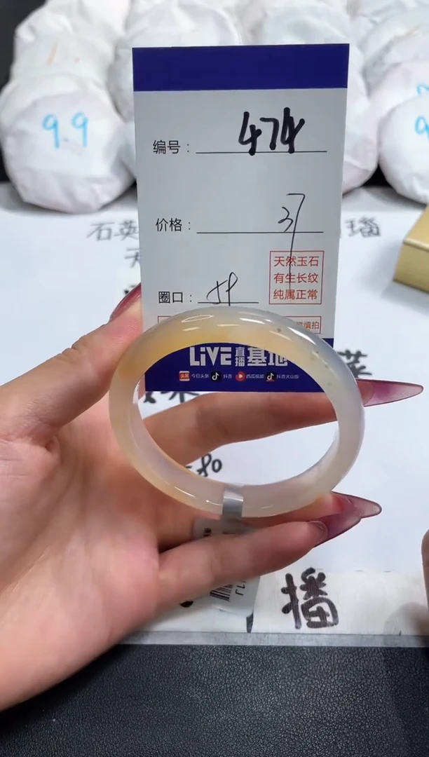【闪购商品】玛瑙/玉髓手镯未镶嵌474