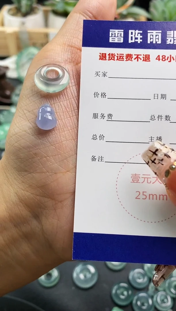 裸石翡翠沫 福瓜+偏心扣  定向 沫