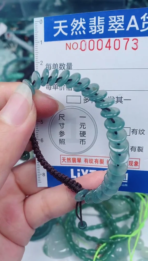 颈饰未镶嵌翡翠00004073