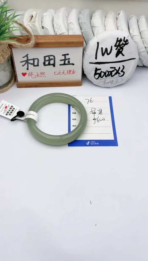 未镶嵌手镯和田玉玉轩阁76