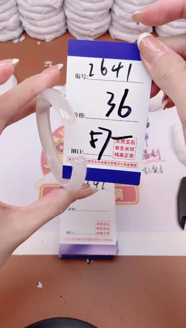 【闪购商品】玛瑙/玉髓手镯未镶嵌2641