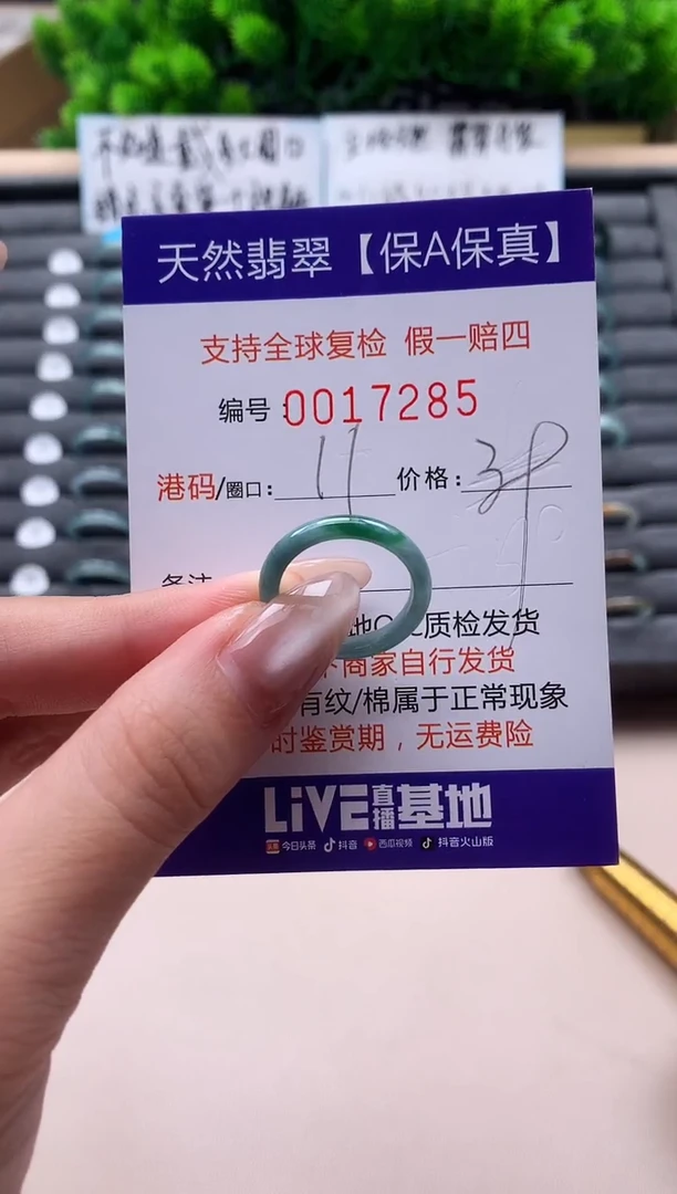 未镶嵌戒指翡翠天然  17285
