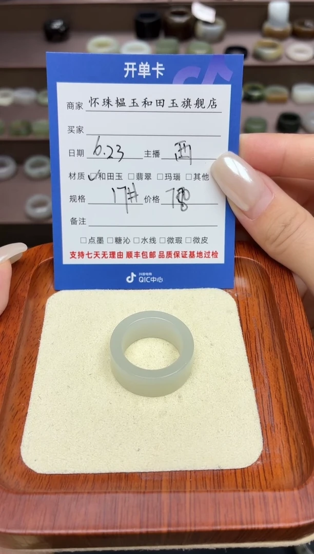 和田玉戒指未镶嵌初**来17号