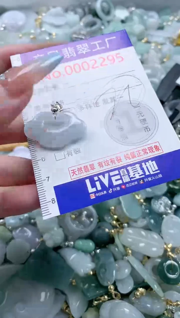 翡翠未镶嵌吊坠(不含链)2295