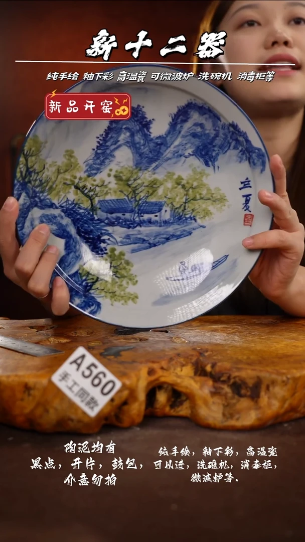 A559新十二器瓷器