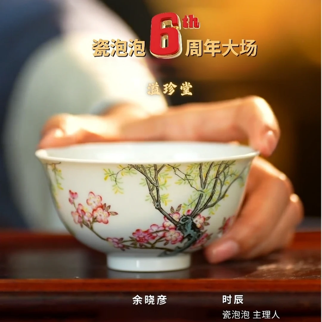 溢珍堂丨粉彩花鸟 杏林春燕杯纯手工手绘茶杯GPZ