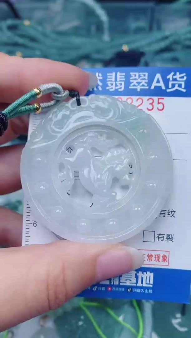 颈饰未镶嵌翡翠00002235