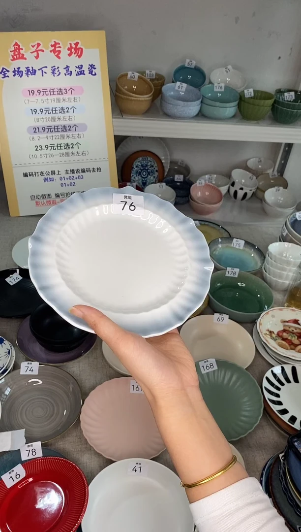 瓷76编码*2只装微瑕