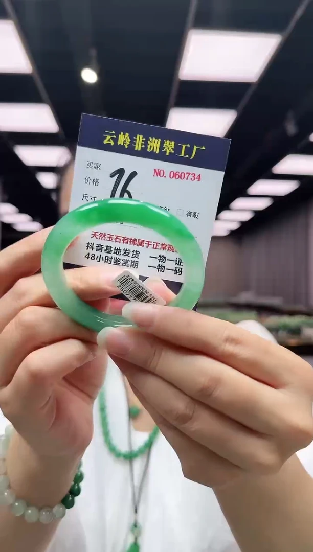 未镶嵌手镯石英质玉口径53.5-10.04