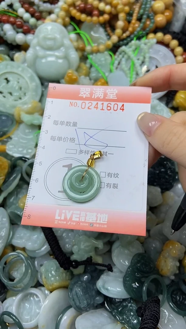 未镶嵌挂件翡翠闪购0241604