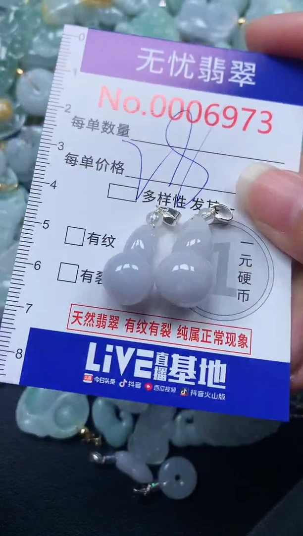 颈饰未镶嵌翡翠6973