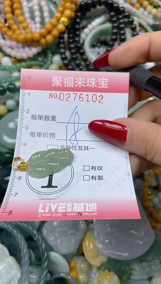 颈饰未镶嵌翡翠闪购0276102