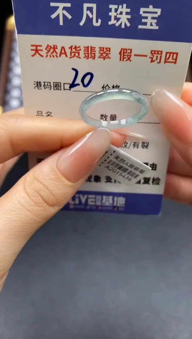 未镶嵌戒指翡翠天然A货翡翠15416