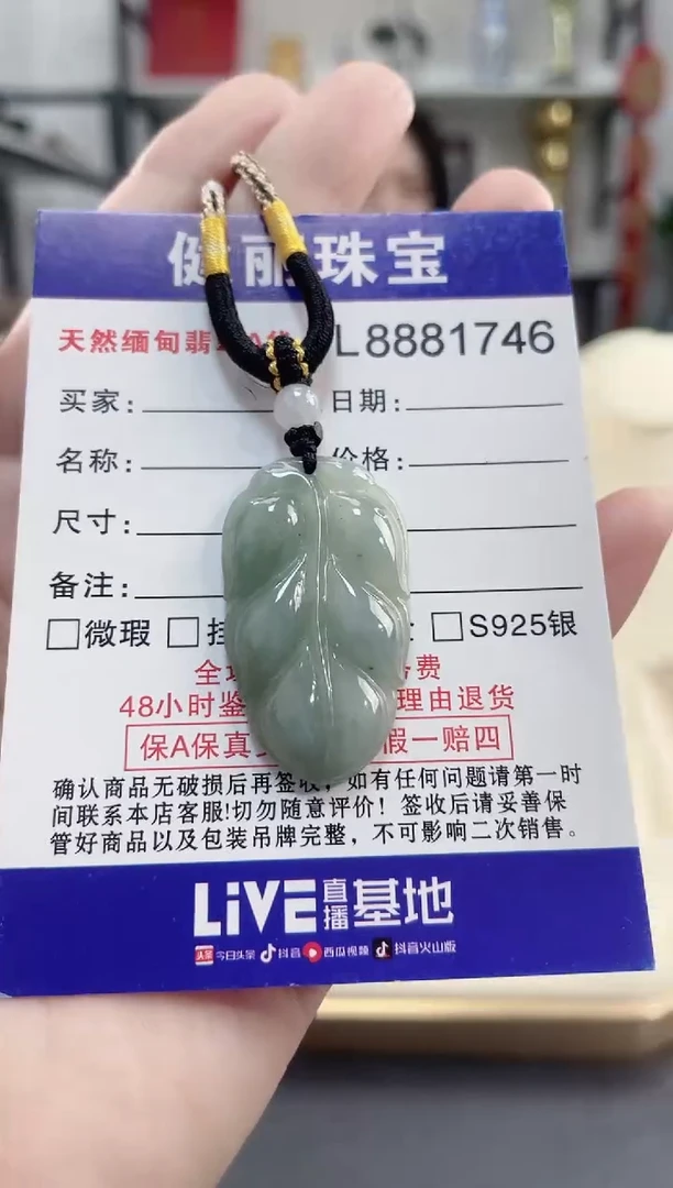 颈饰未镶嵌翡翠天然缅甸翡翠A货 金枝玉叶(一物一证)