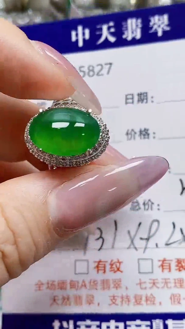 未镶嵌戒指翡翠未镶嵌5827