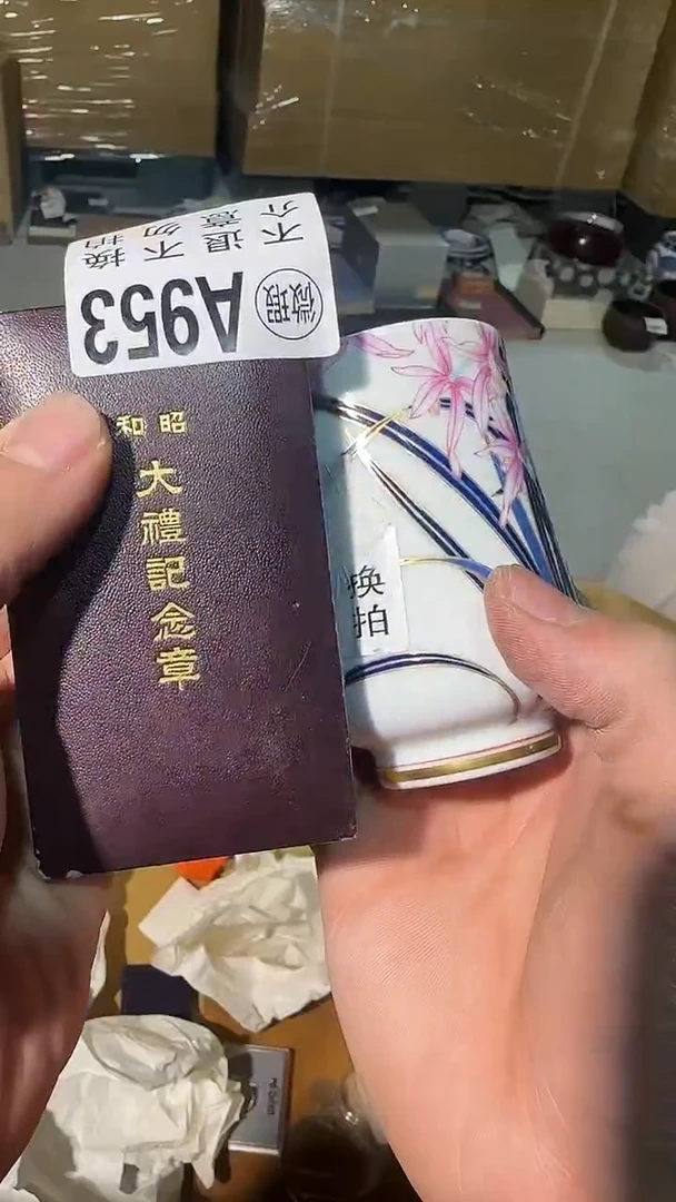 天****术953中古美术艺术品