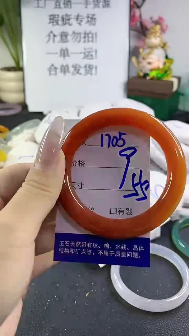 手镯玛瑙/玉髓未镶嵌1705