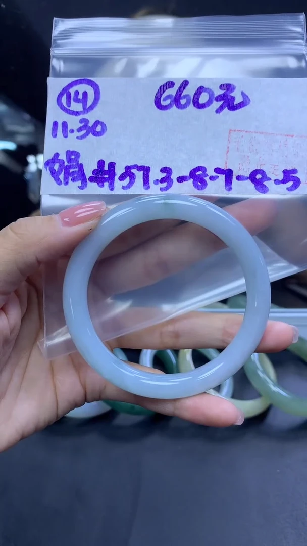 未镶嵌定制翡翠14手镯57.3+660元+拍一发一