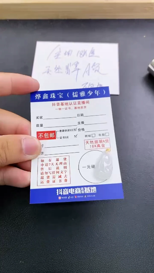 颈饰18K金镶嵌翡翠天然翡翠A货赠皮绳