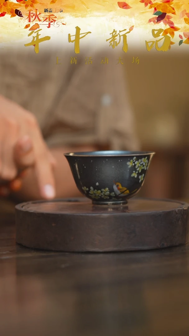 113柴房陶瓷柴烧窑宝杯