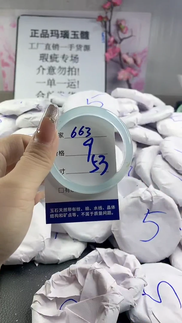 玛瑙/玉髓手镯未镶嵌663