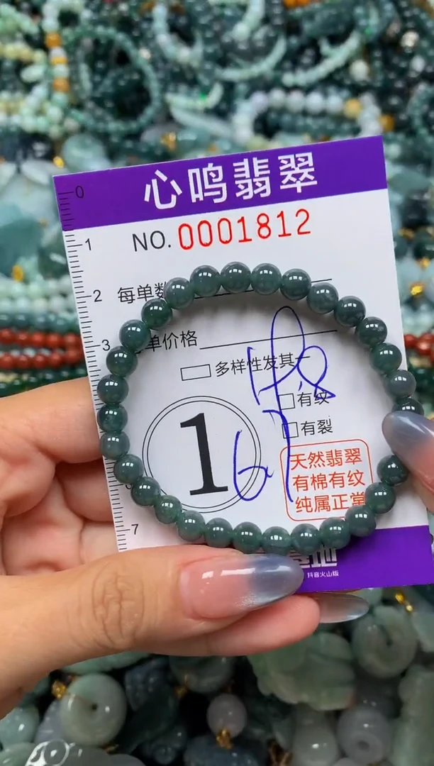 颈饰未镶嵌翡翠闪购001812