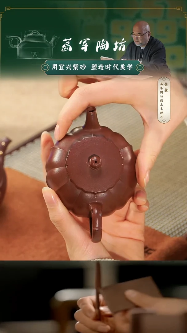 茶壶紫砂葛秋儿《笠名》