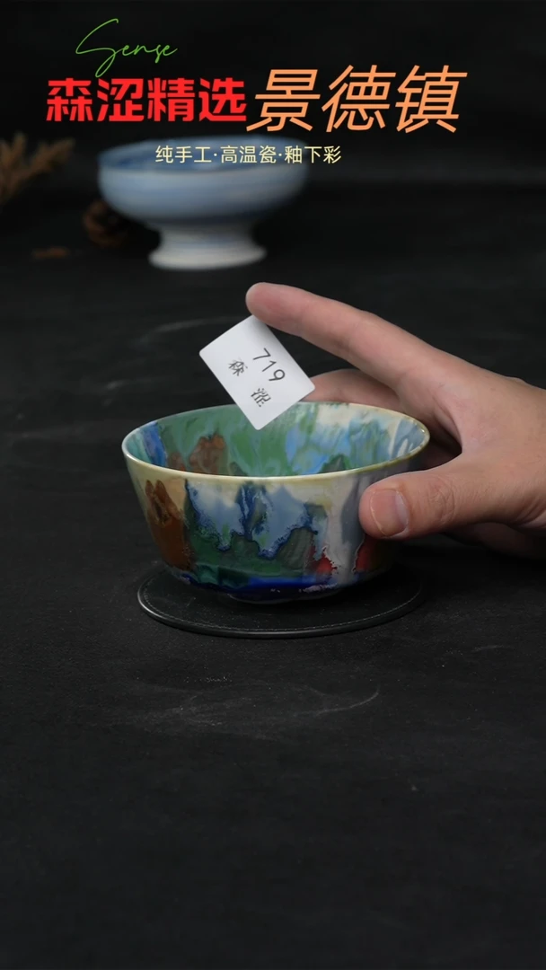 设计师款景德镇森涩手创陶瓷（食品级）719