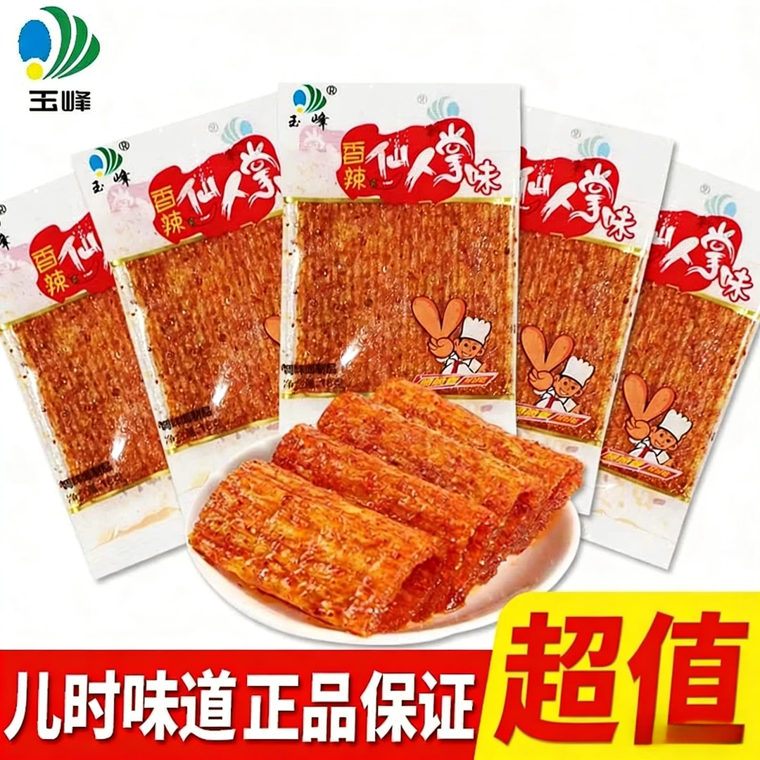 湖南经典仙人掌味辣条儿时校园辣片回忆零食香辣仙人掌麻辣片16g