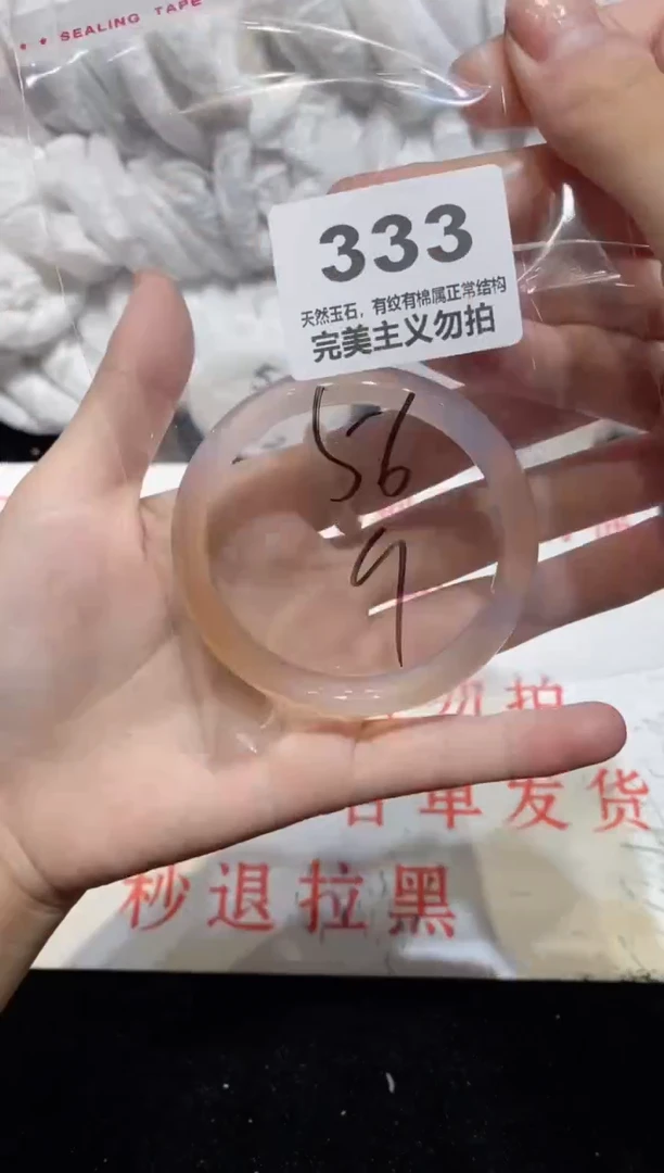 手镯玛瑙/玉髓未镶嵌56