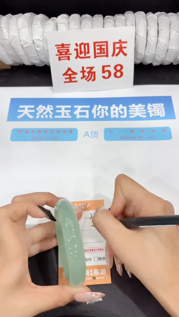 未镶嵌手镯石英质玉252-62.7