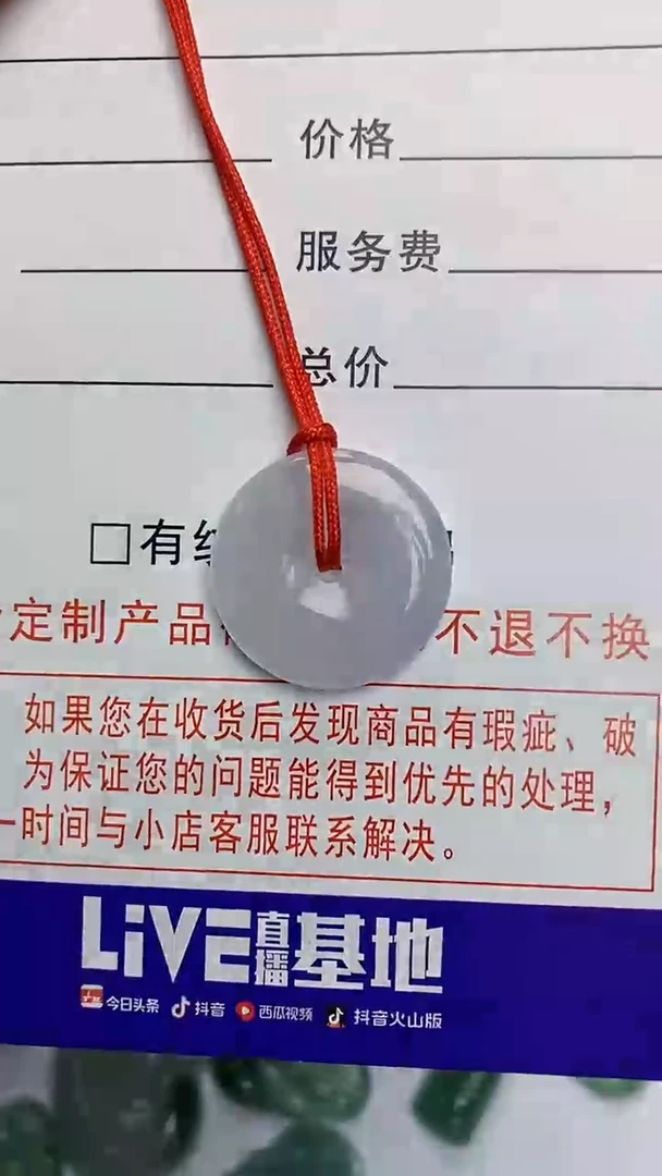 【闪购商品】翡翠颈饰未镶嵌吴浩然