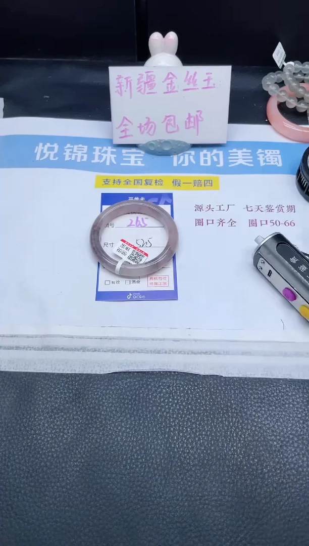 未镶嵌手串石英质玉265-52.5