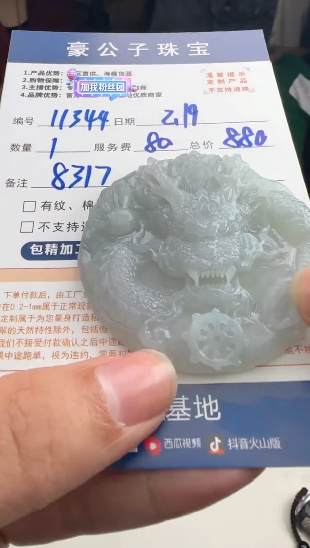 【闪购商品】定制翡翠未镶嵌11344（发货一个）