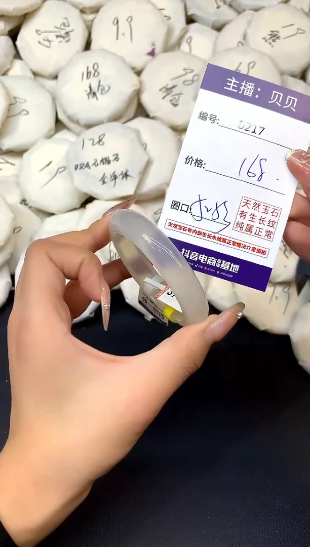 手镯玛瑙/玉髓未镶嵌217
