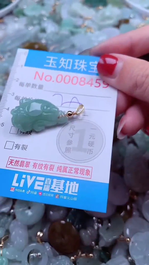 吊坠(不含链)未镶嵌翡翠8459