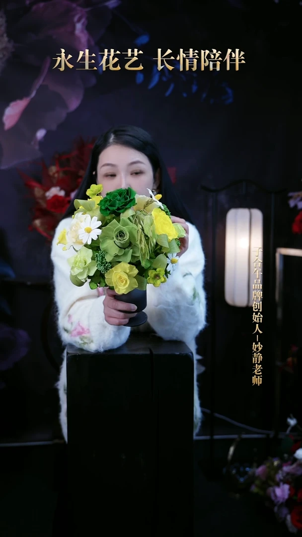 子合午浪漫永生花