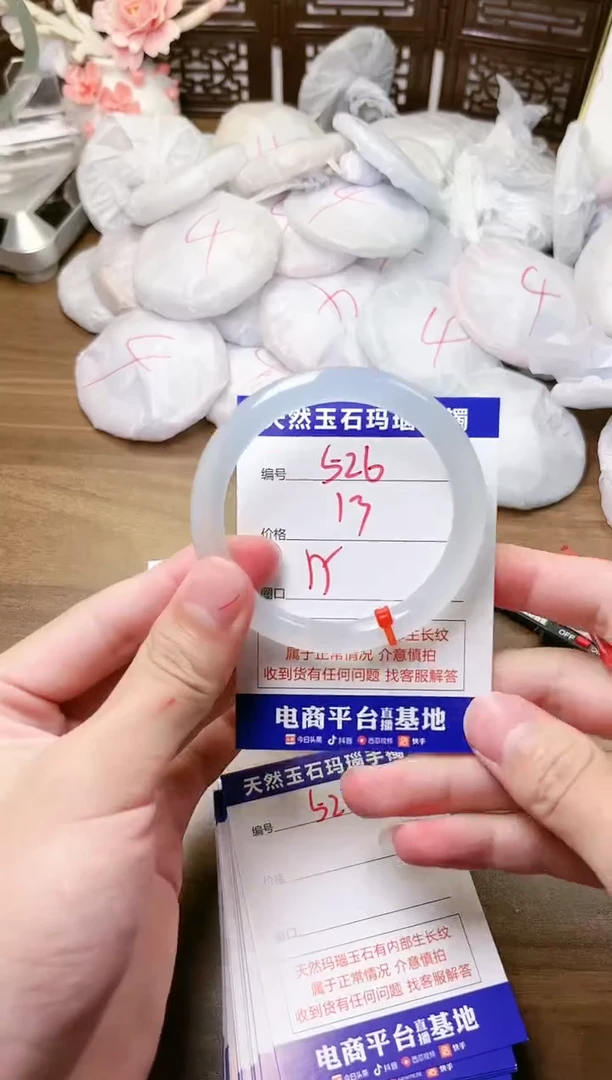 手镯玛瑙/玉髓未镶嵌526