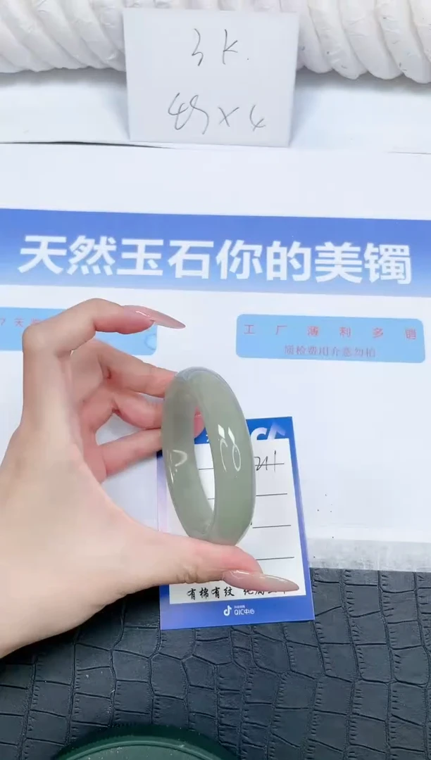 未镶嵌手镯石英质玉211-55.4
