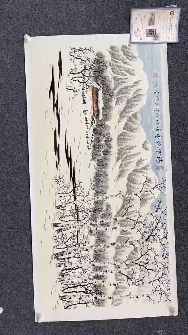 国画9.13典藏-刘当平-金袍四尺-11