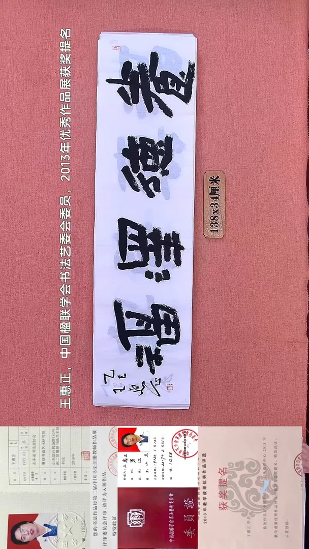 书法195         王老师书法作品