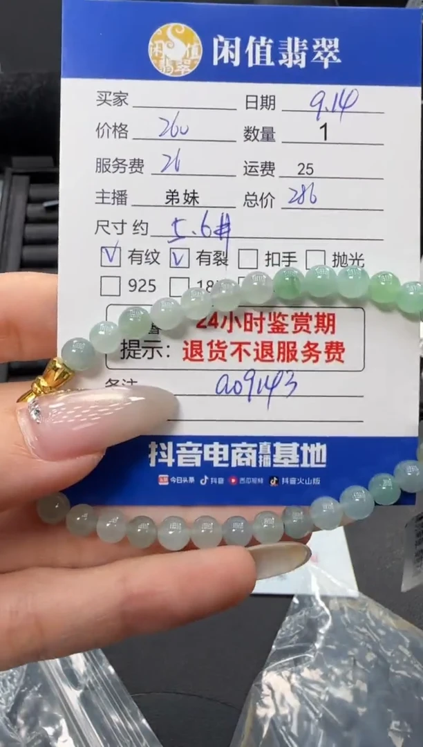 未镶嵌手串翡翠翡翠珠串
