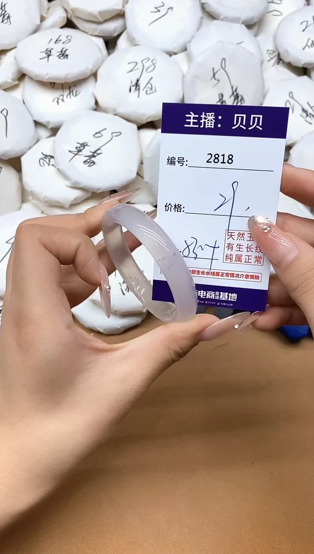 手镯玛瑙/玉髓未镶嵌2818