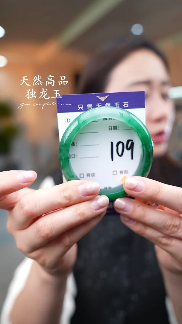 【闪购商品】石英质玉手镯未镶嵌109