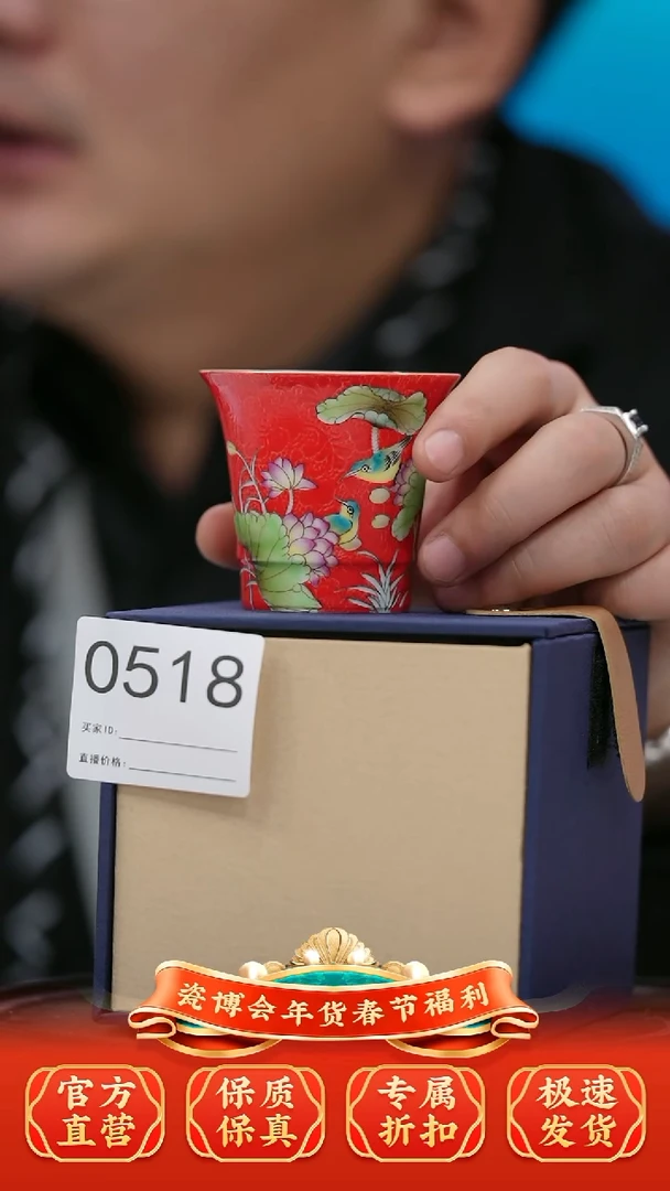 【闪购商品】瓷片景德镇陶瓷扒花压手杯518