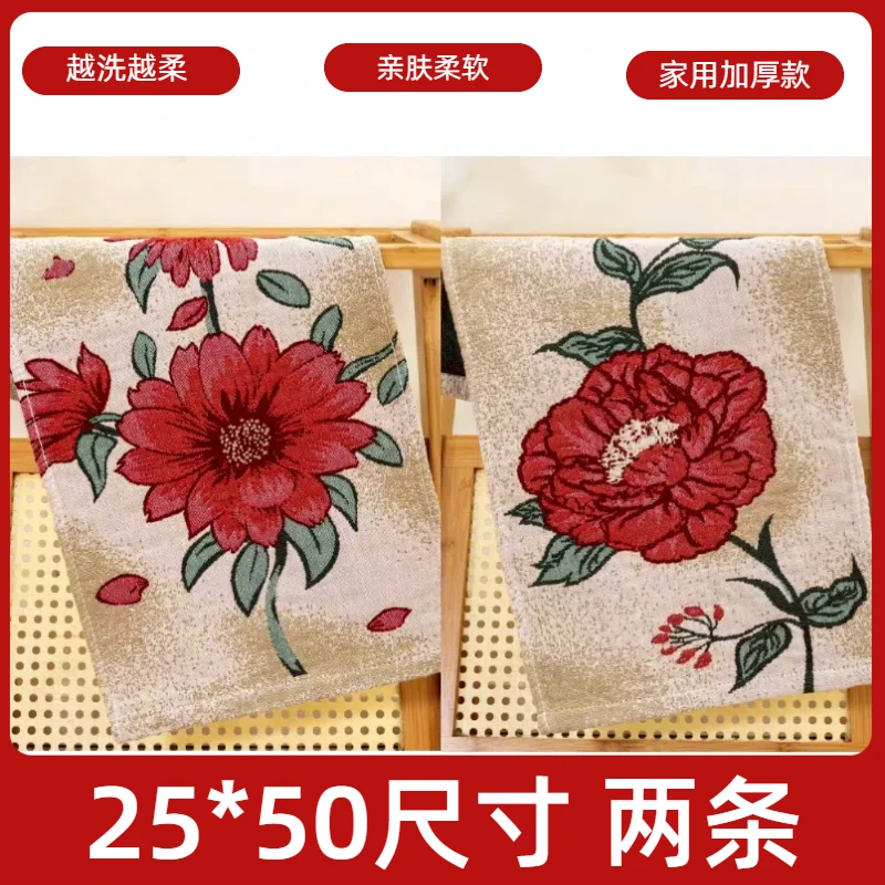 红色两条装纯棉毛巾 红色海棠+红色牡丹亲肤 柔软 家用