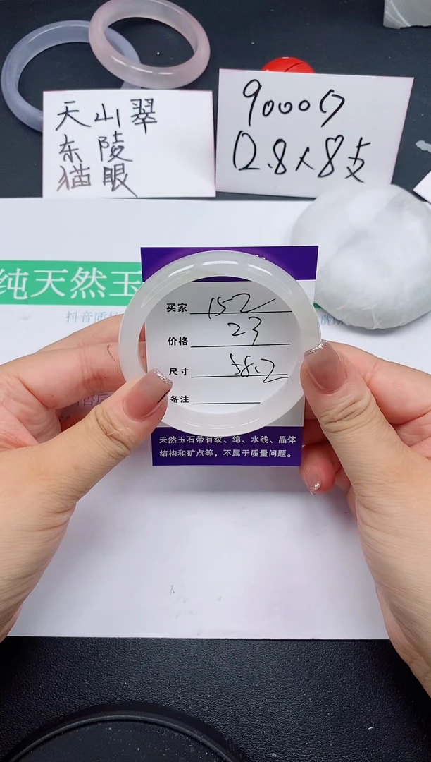 石英质玉手镯未镶嵌152/58-59