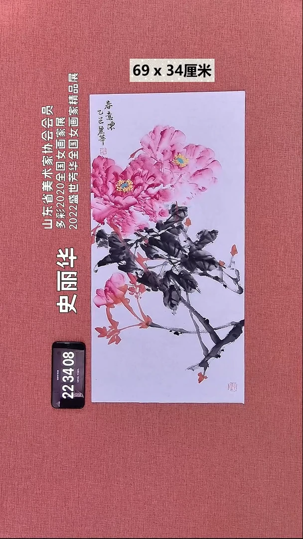 书法246    史老师绘画作品